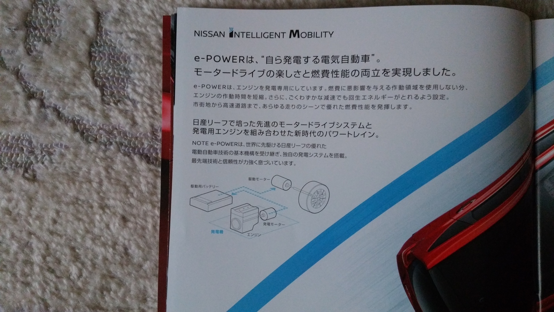 運転しやすいコンパクトカー 日産ノートe Power を購入した話 卯年男のナウな徒然日誌